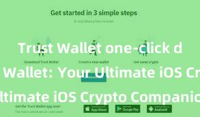 Trust Wallet one-click dApps Trust Wallet: Your Ultimate iOS Crypto Companion